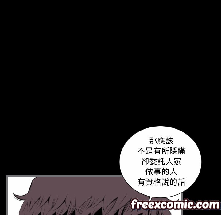 97P - 最后的男人 | 地表最后的男人