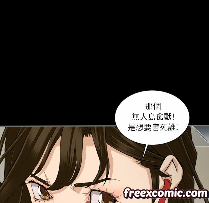 66P - 最后的男人 | 地表最后的男人