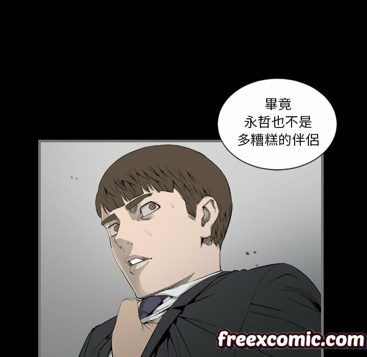 18P - 最后的男人 | 地表最后的男人
