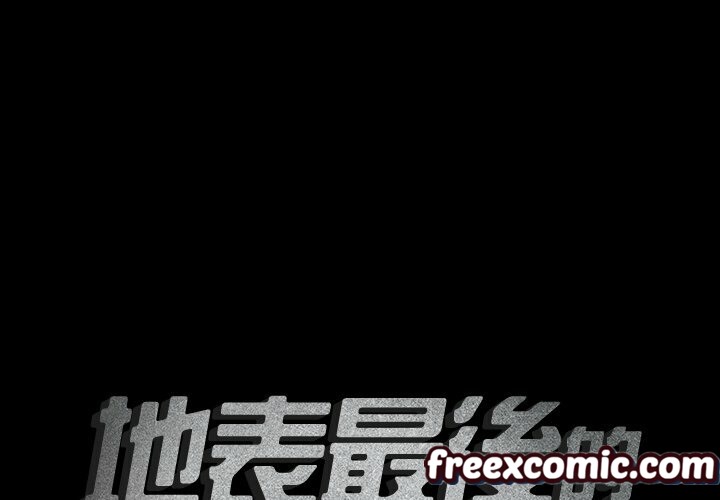 1P - 最后的男人 | 地表最后的男人