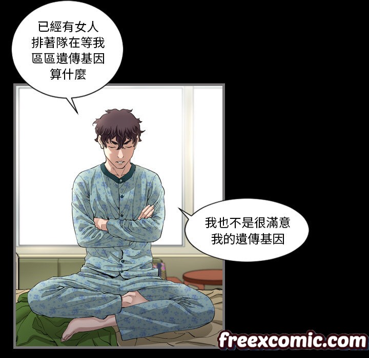 111P - 最后的男人 | 地表最后的男人