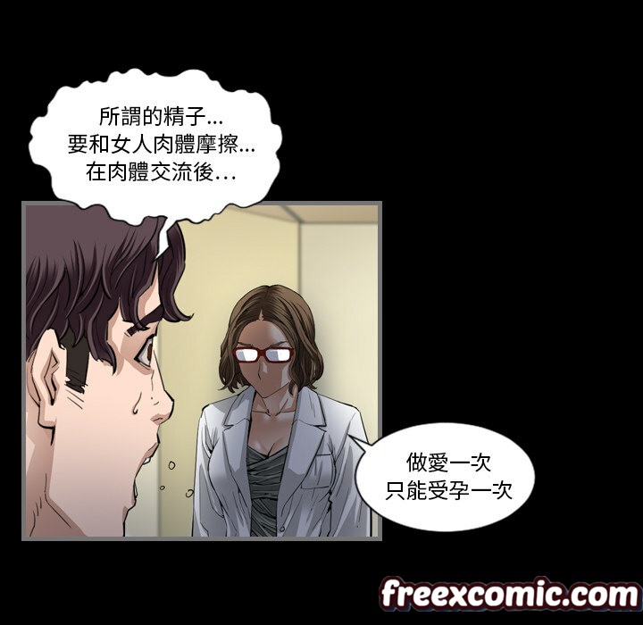 121P - 最后的男人 | 地表最后的男人