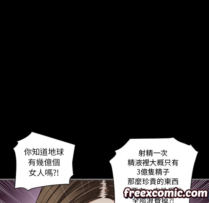 122P - 最后的男人 | 地表最后的男人