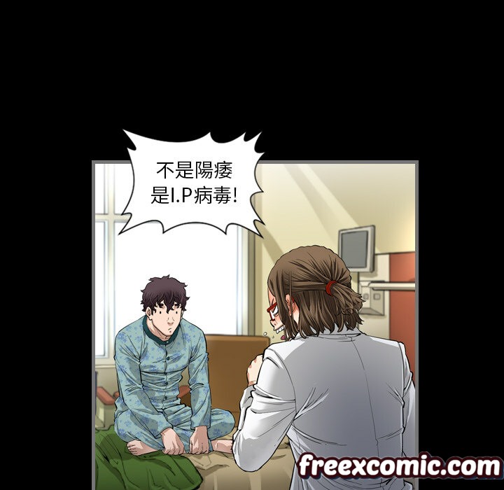 61P - 最后的男人 | 地表最后的男人