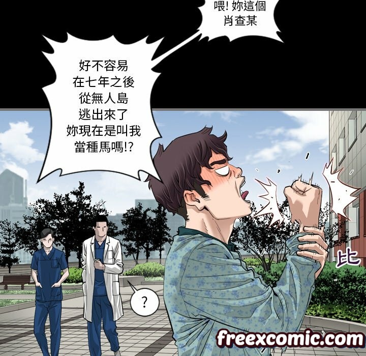 29P - 最后的男人 | 地表最后的男人