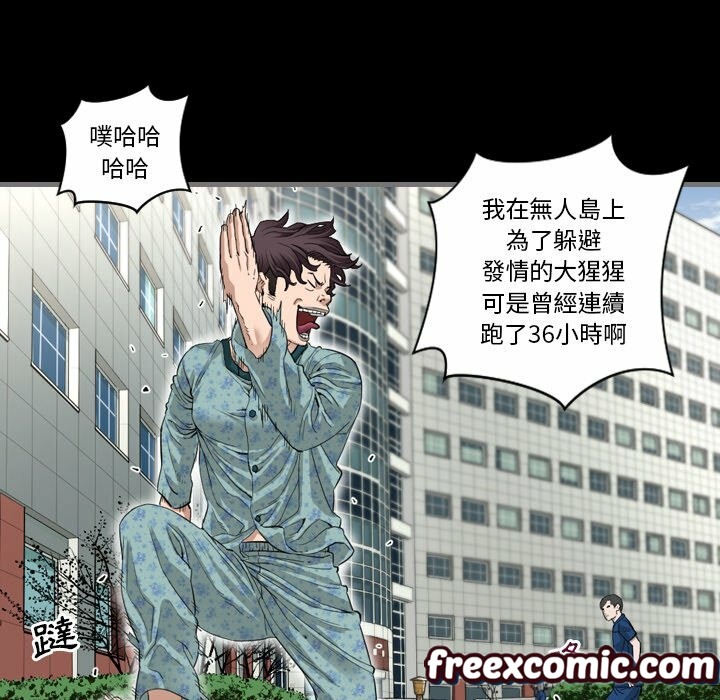 40P - 最后的男人 | 地表最后的男人