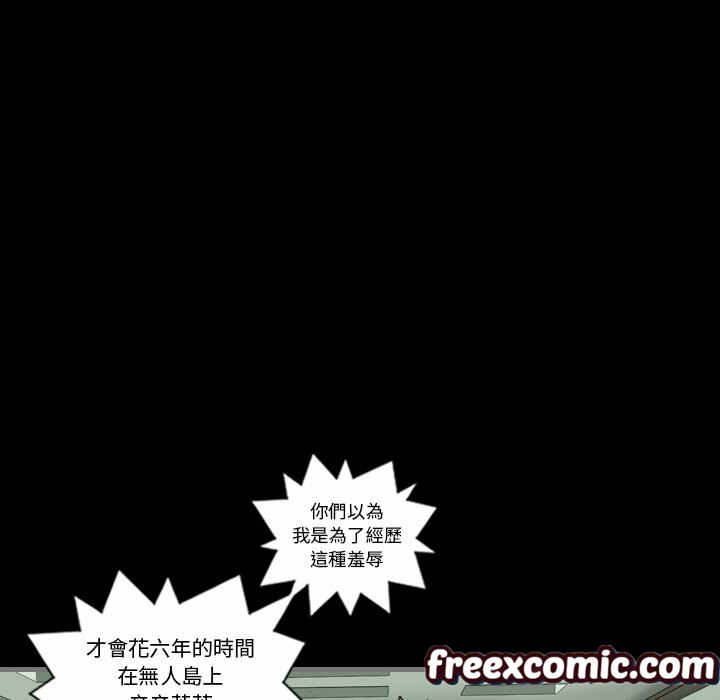 69P - 最后的男人 | 地表最后的男人