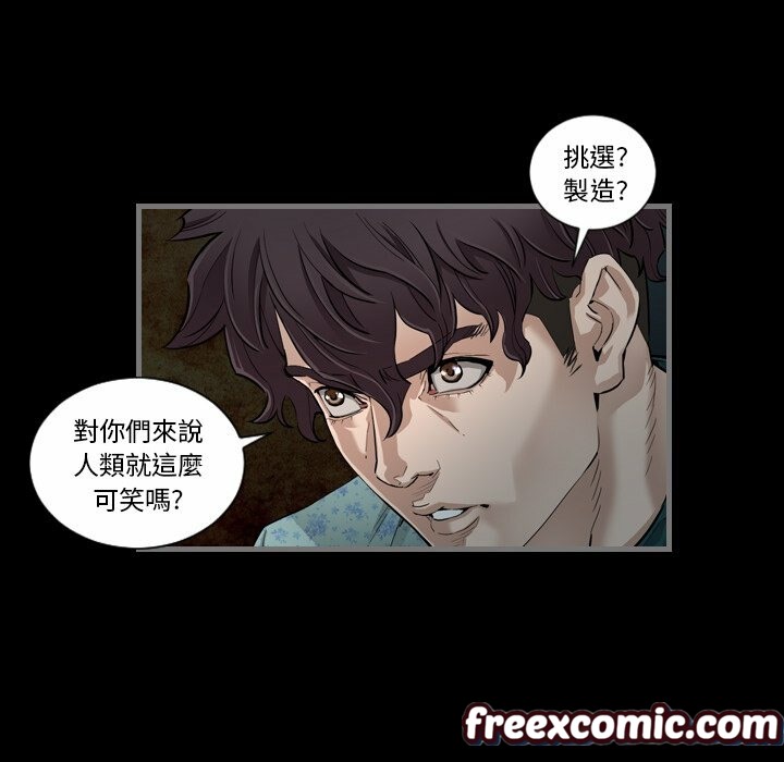 102P - 最后的男人 | 地表最后的男人