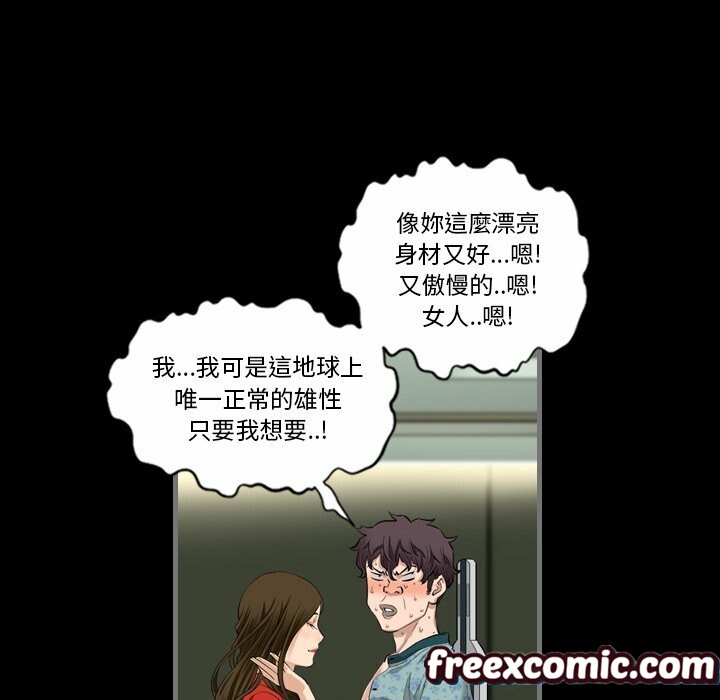 113P - 最后的男人 | 地表最后的男人