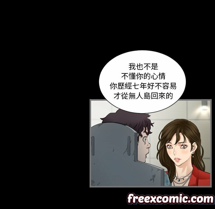 84P - 最后的男人 | 地表最后的男人