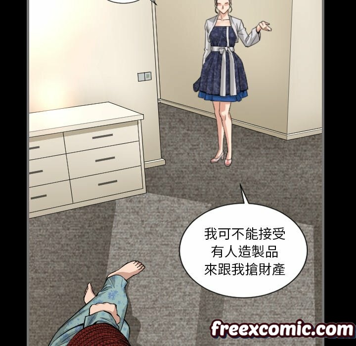 92P - 最后的男人 | 地表最后的男人
