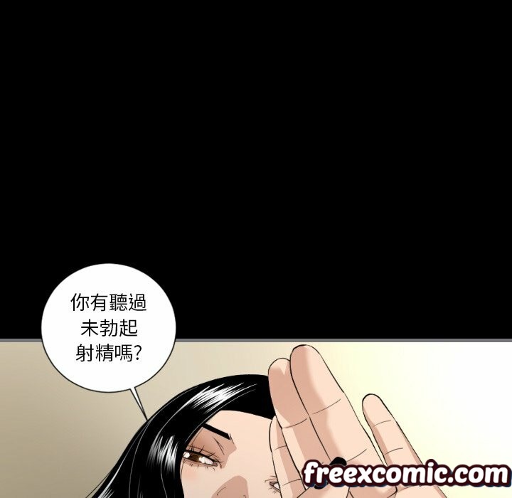 123P - 最后的男人 | 地表最后的男人