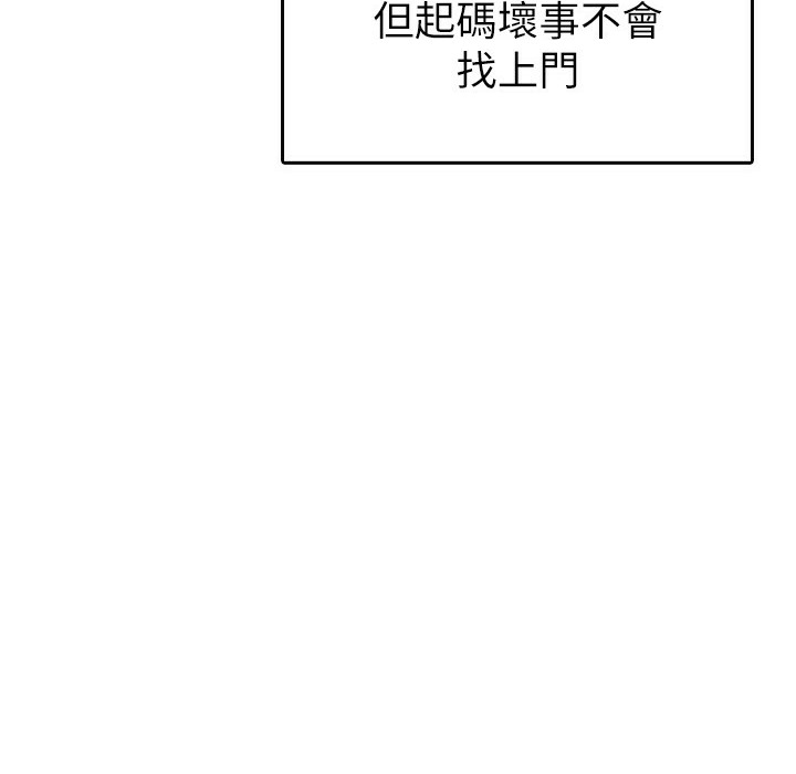 103P - 税金女友