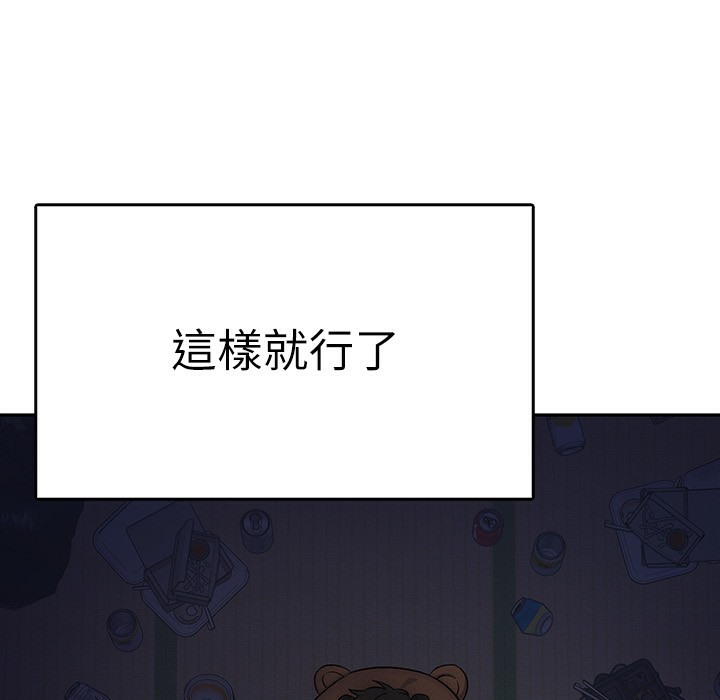 104P - 税金女友