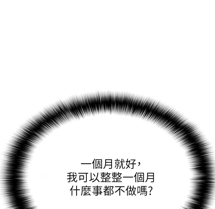 107P - 税金女友