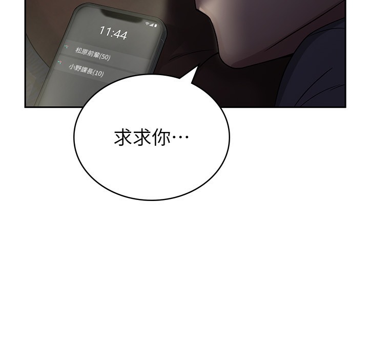 109P - 税金女友