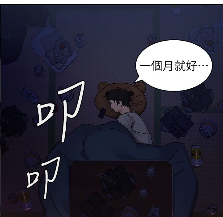 110P - 税金女友
