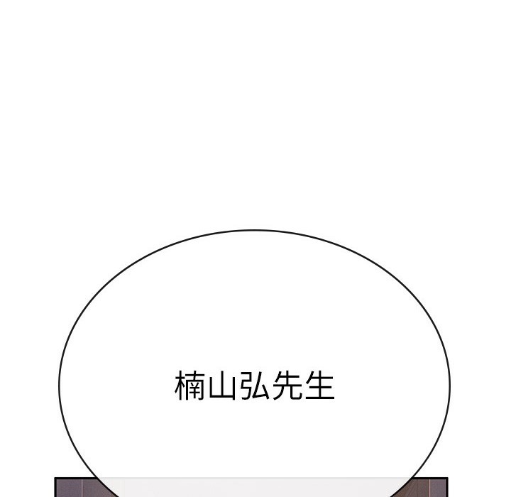 112P - 税金女友