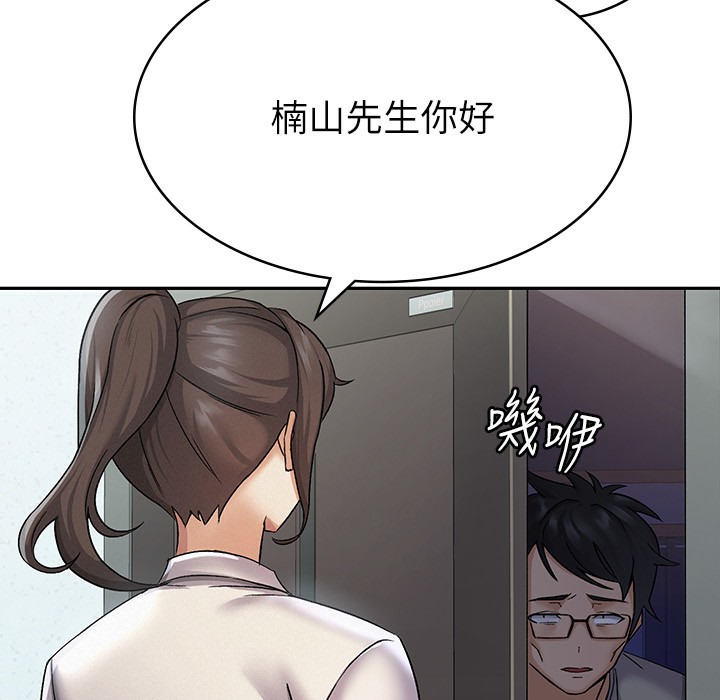 124P - 税金女友