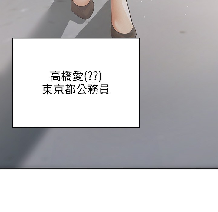 130P - 税金女友