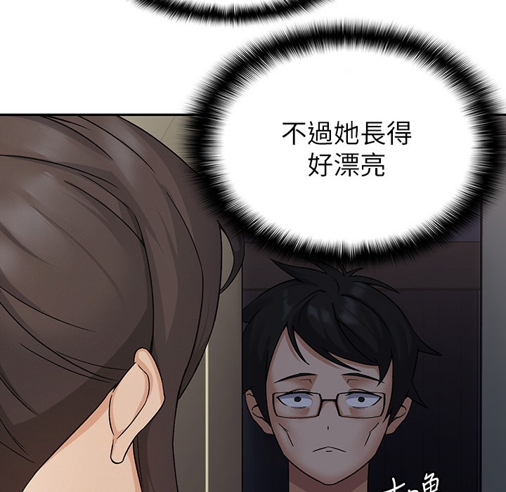 133P - 税金女友
