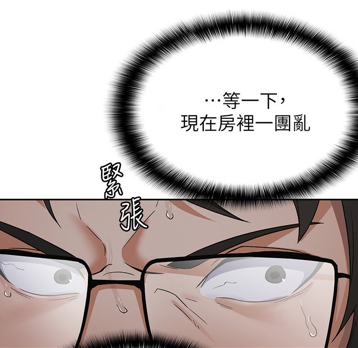 135P - 税金女友