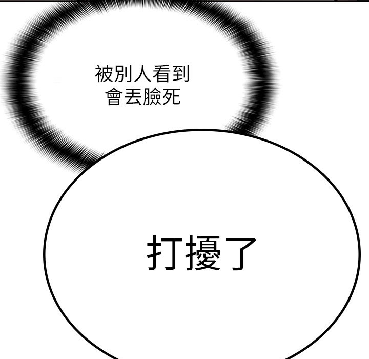 136P - 税金女友
