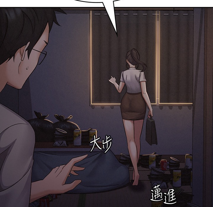 143P - 税金女友