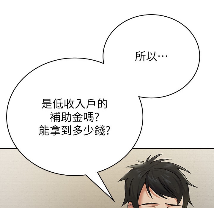 153P - 税金女友