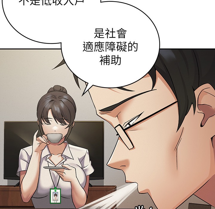 155P - 税金女友