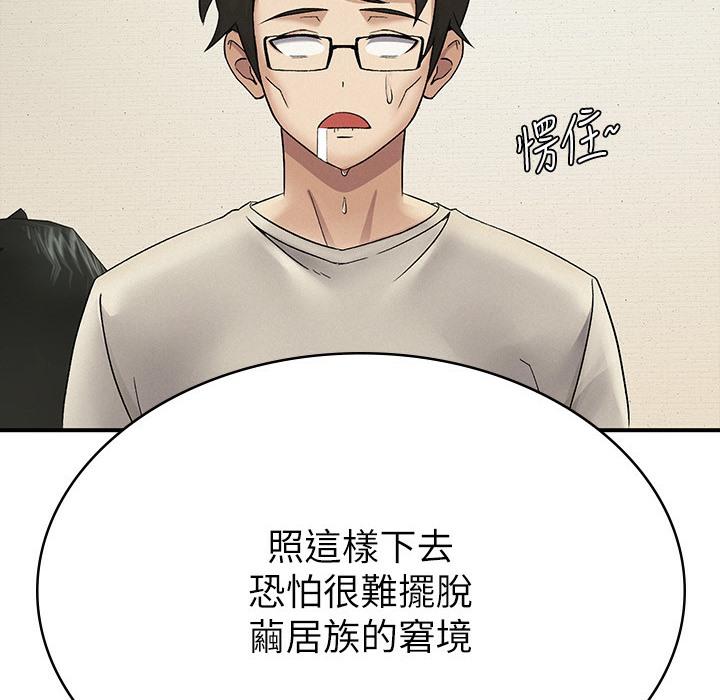 158P - 税金女友