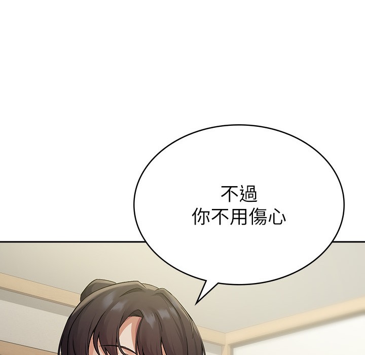 160P - 税金女友
