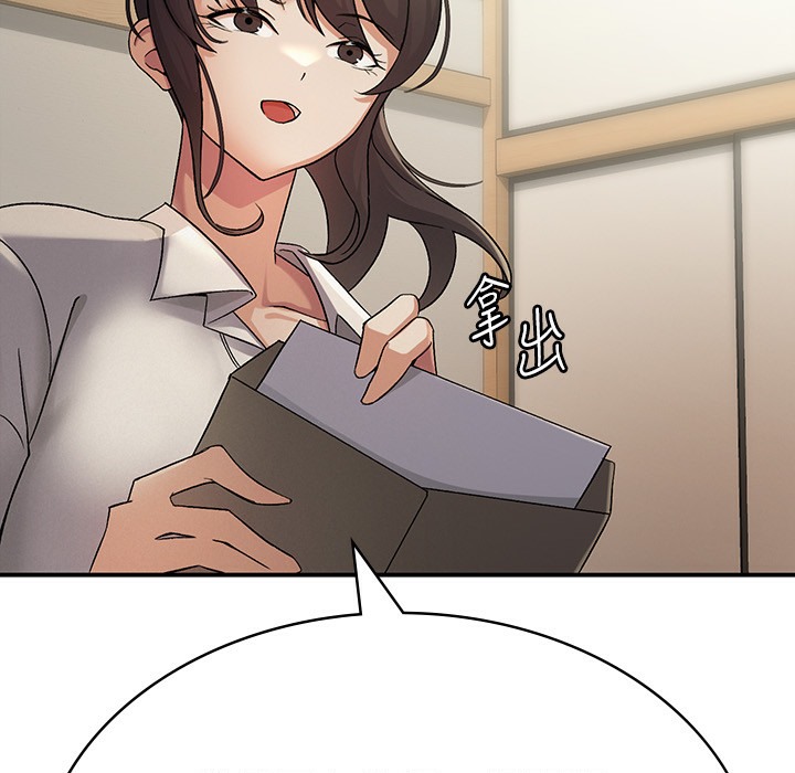 161P - 税金女友