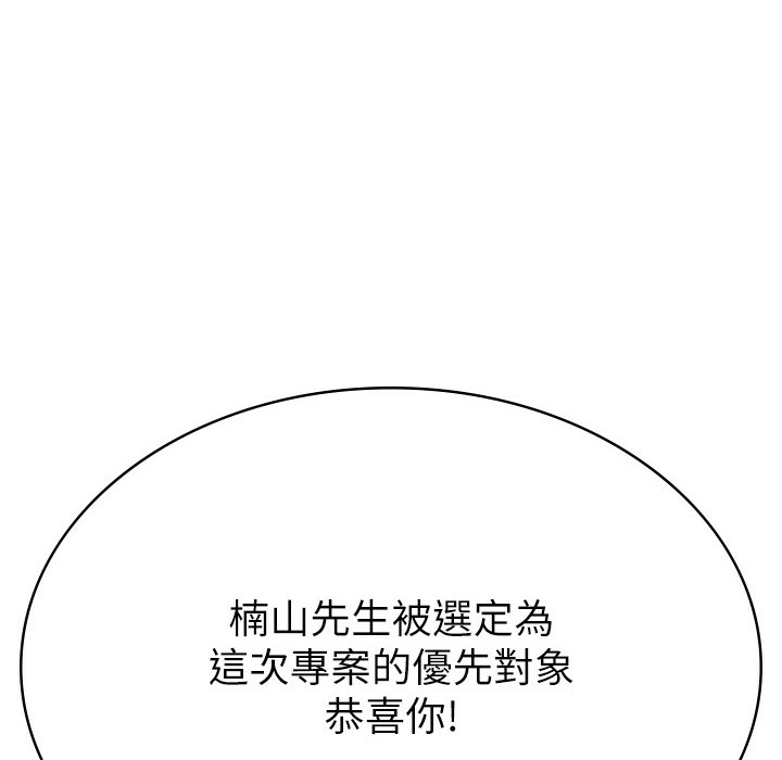 166P - 税金女友