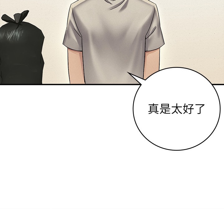 168P - 税金女友