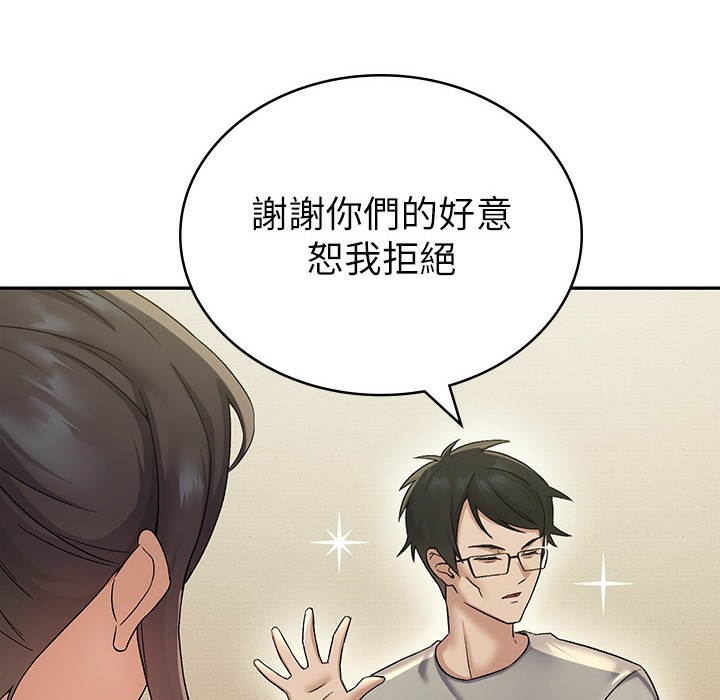172P - 税金女友