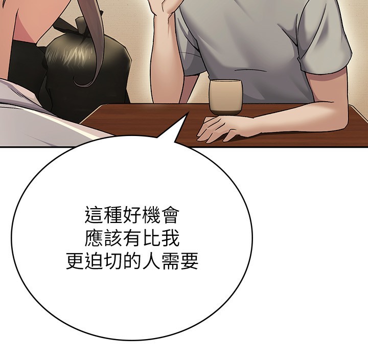 173P - 税金女友