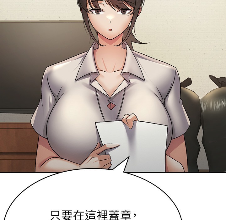 175P - 税金女友
