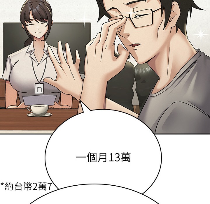 178P - 税金女友