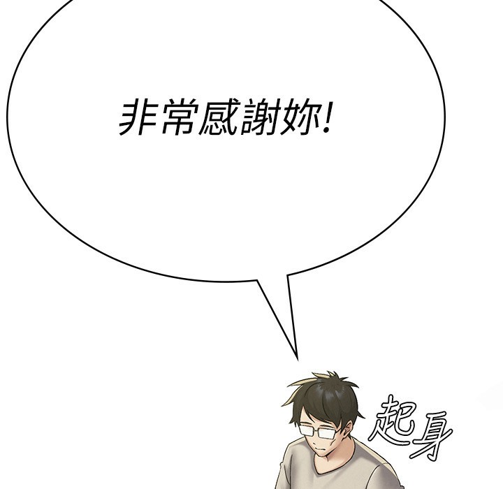 179P - 税金女友