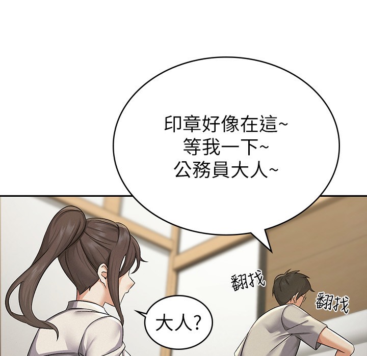 182P - 税金女友
