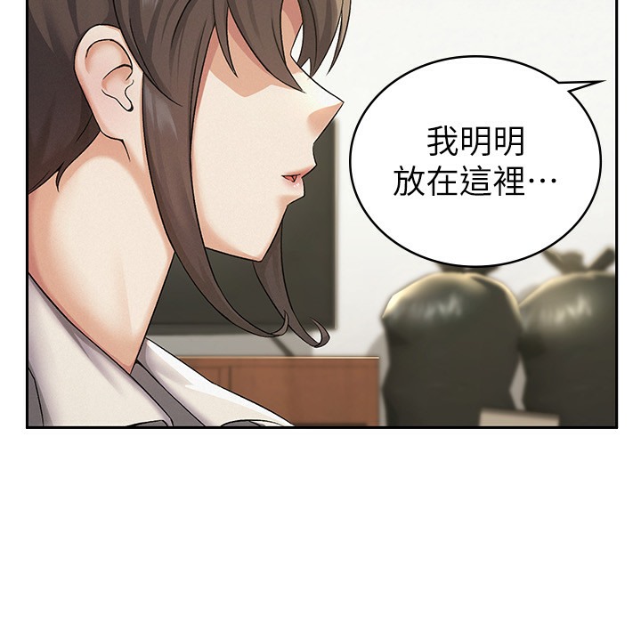184P - 税金女友