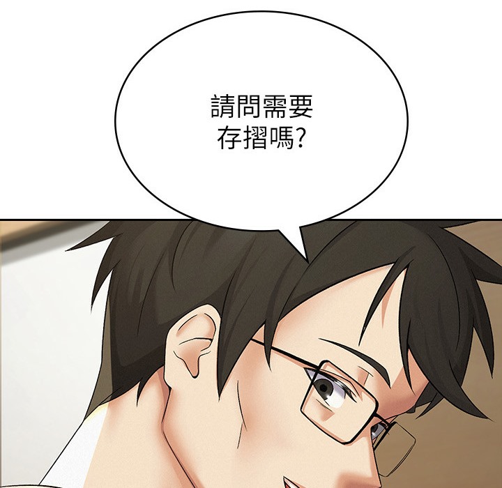 187P - 税金女友