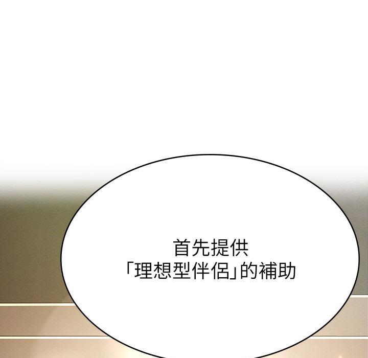 192P - 税金女友