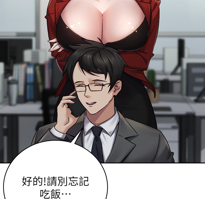 30P - 税金女友