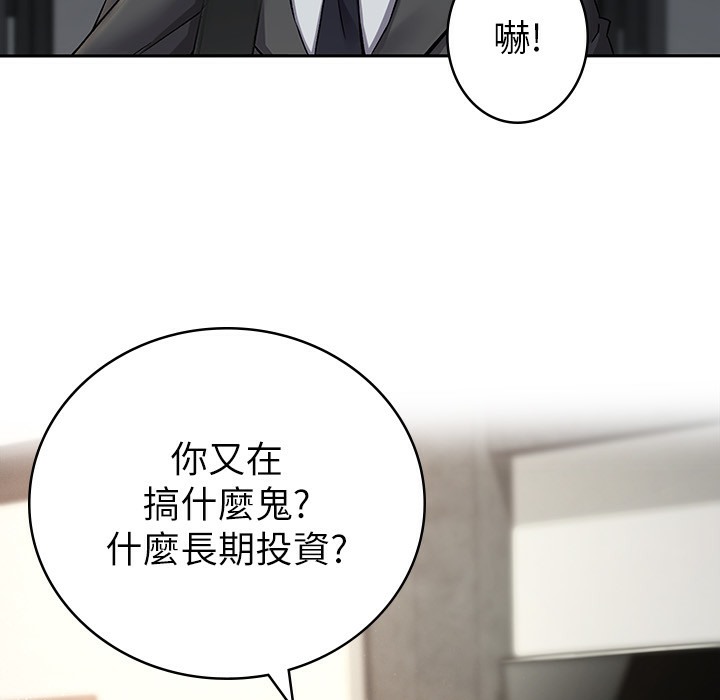 33P - 税金女友