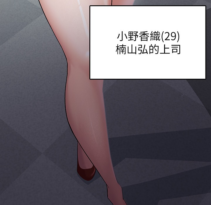 36P - 税金女友