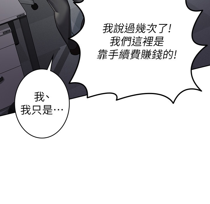 41P - 税金女友