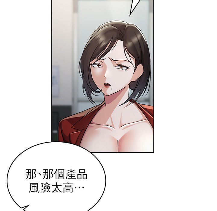 43P - 税金女友