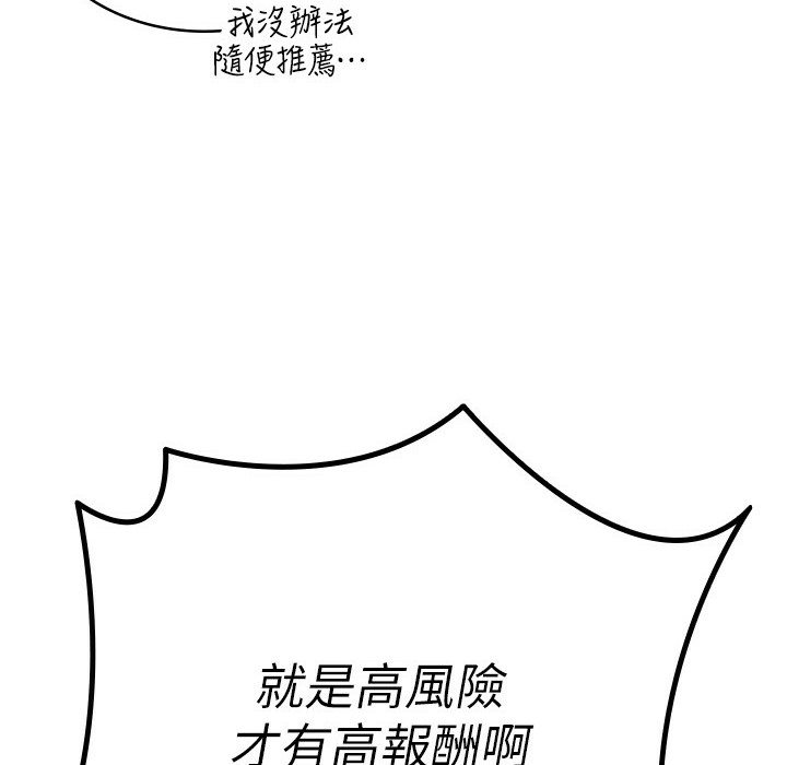 44P - 税金女友